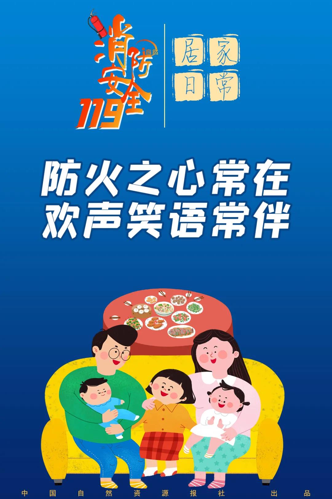 全國(guó)消防日丨 這些消防知識(shí)請(qǐng)牢記！.jpg