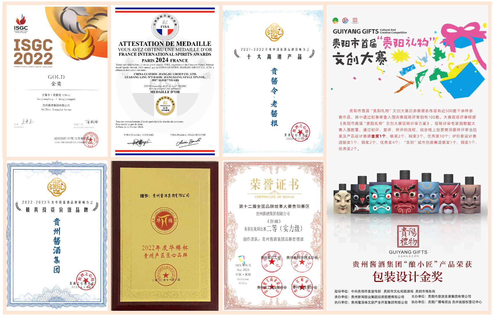 獎(jiǎng)項(xiàng)榮譽(yù)(1)(1).png 獎(jiǎng)項(xiàng)榮譽(yù)(1)(1).png